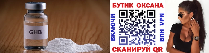 Бутират 99%  Долгопрудный 