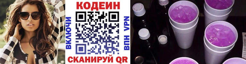 OMG зеркало  Долгопрудный  Кодеиновый сироп Lean напиток Lean (лин) 