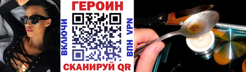 ГЕРОИН VHQ  наркошоп  Долгопрудный 