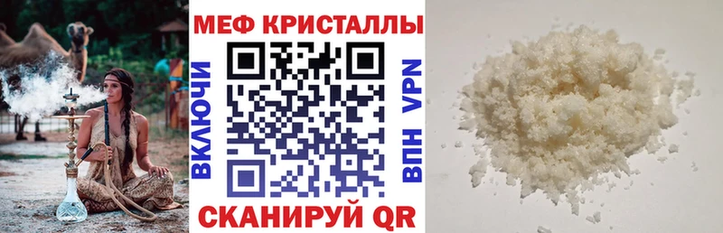 МЯУ-МЯУ mephedrone  omg зеркало  Долгопрудный 
