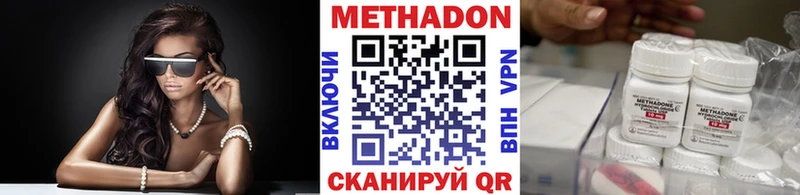 это состав  МЕГА tor  Долгопрудный  Метадон methadone 